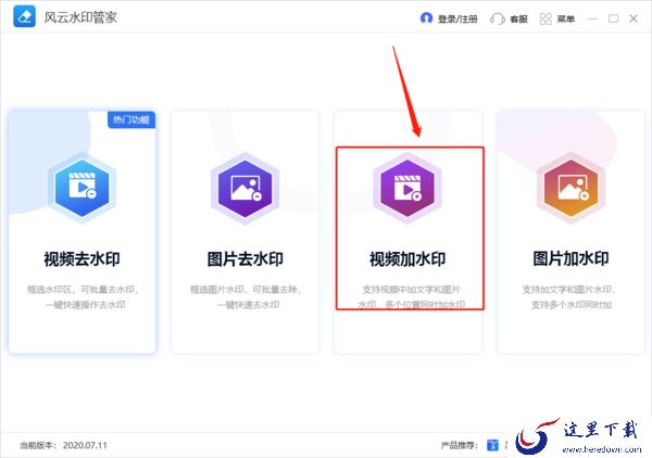 水印管家可以给视频加水印吗_3款水印处理软件能给视频加水印