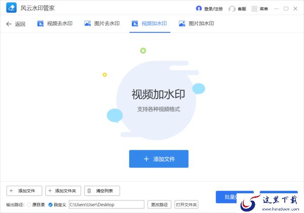 水印管家可以给视频加水印吗_3款水印处理软件能给视频加水印