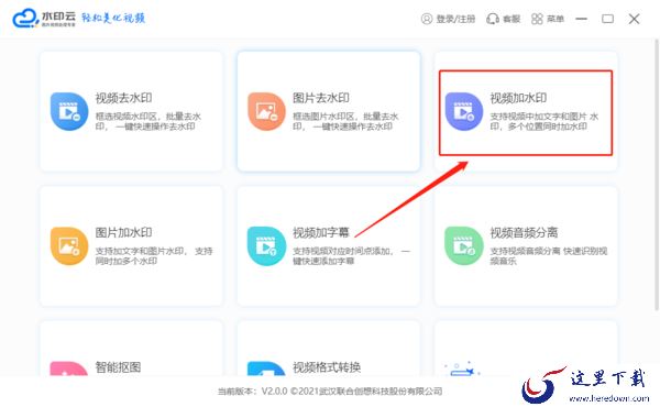 水印管家可以给视频加水印吗_3款水印处理软件能给视频加水印