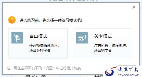 金山打字通能五笔打字吗_3款可以练习五笔的打字软件