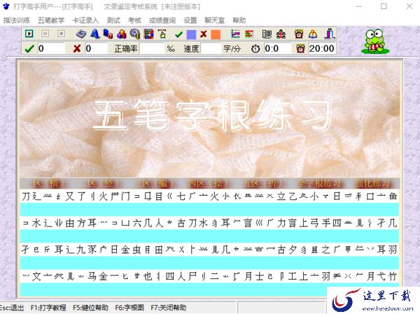 金山打字通能五笔打字吗_3款可以练习五笔的打字软件