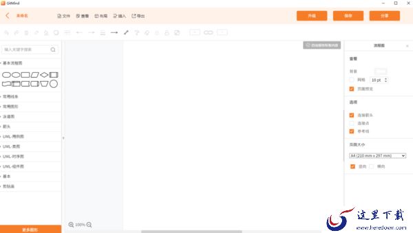 分享3款方便的流程图制作工具