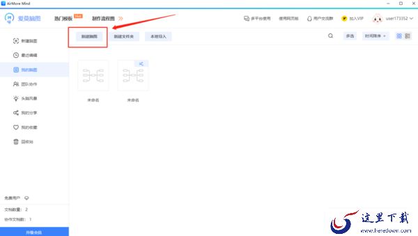 分享3款方便的流程图制作工具