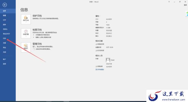 简单8步即可设置微软office的word文本区域打印