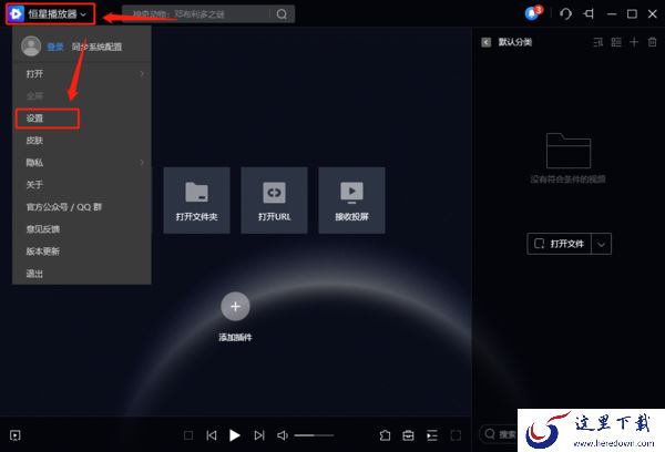 手机可以投屏恒星播放器吗_开机自动启动怎么关