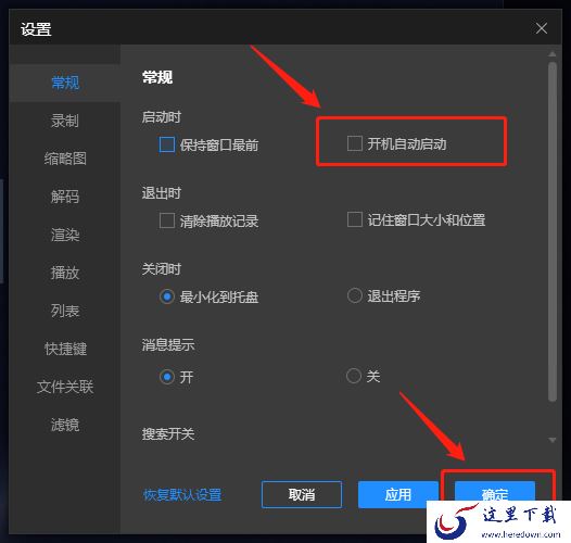手机可以投屏恒星播放器吗_开机自动启动怎么关