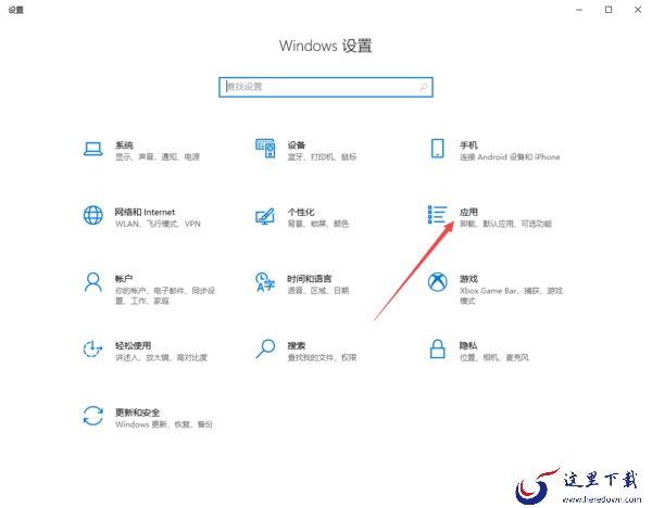 分享2种微软office设置为默认应用打开方式方法