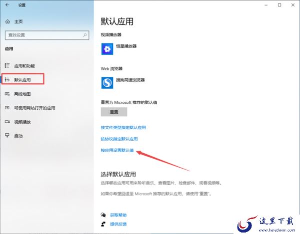 分享2种微软office设置为默认应用打开方式方法