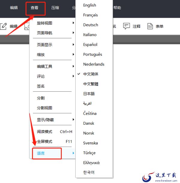 傲软PDF编辑可以改语言吗_怎样添加文字