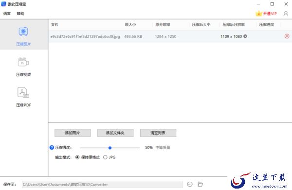 用压缩宝能压缩证件照吗?这3款压缩软件能快速压缩证件照