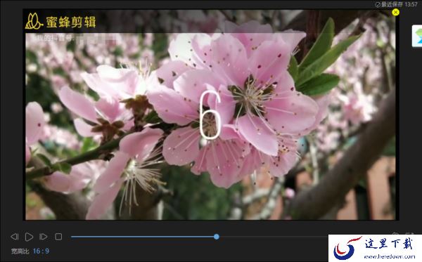 3种使用PC蜜蜂剪辑在视频里添加图片的技巧详解