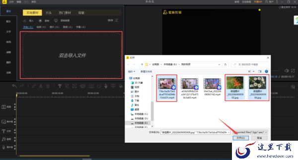 3种使用PC蜜蜂剪辑在视频里添加图片的技巧详解