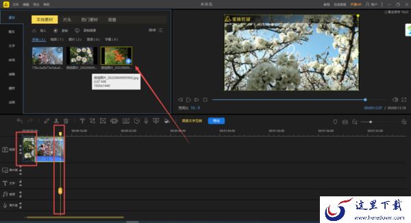3种使用PC蜜蜂剪辑在视频里添加图片的技巧详解