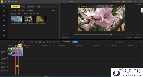 3种使用PC蜜蜂剪辑在视频里添加图片的技巧详解