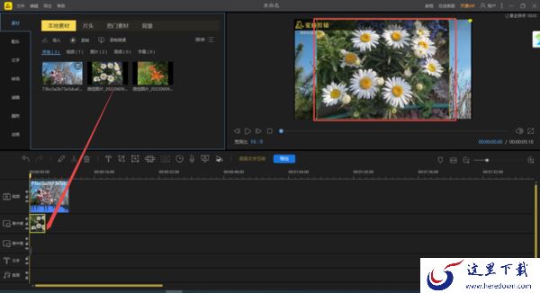 3种使用PC蜜蜂剪辑在视频里添加图片的技巧详解