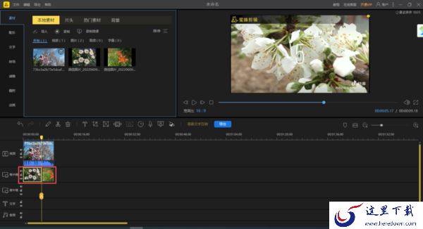 3种使用PC蜜蜂剪辑在视频里添加图片的技巧详解
