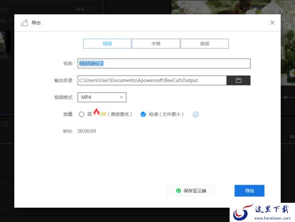 3种使用PC蜜蜂剪辑在视频里添加图片的技巧详解