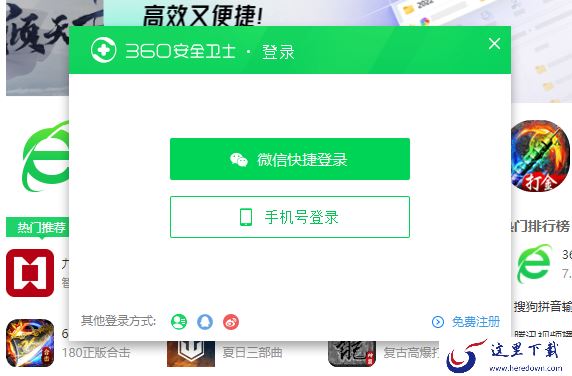 360软件管家不登录能不能用_软件管家在哪里抽奖