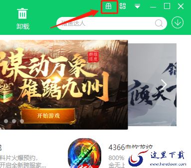 360软件管家不登录能不能用_软件管家在哪里抽奖
