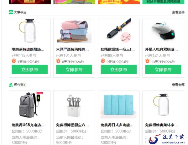 360软件管家不登录能不能用_软件管家在哪里抽奖
