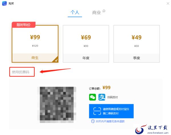 压缩宝视频画质不清楚怎么办_优惠码如何使用