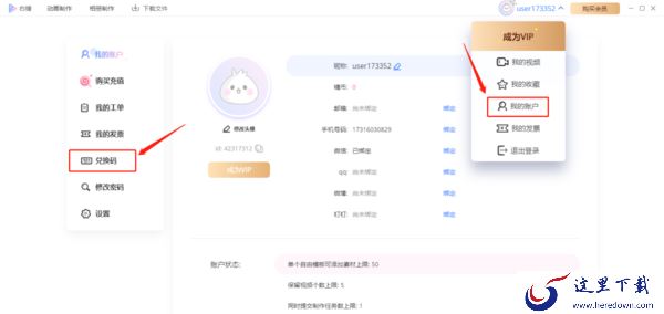 右糖兑换码怎么用_右糖怎样修改密码