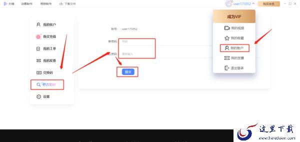 右糖兑换码怎么用_右糖怎样修改密码