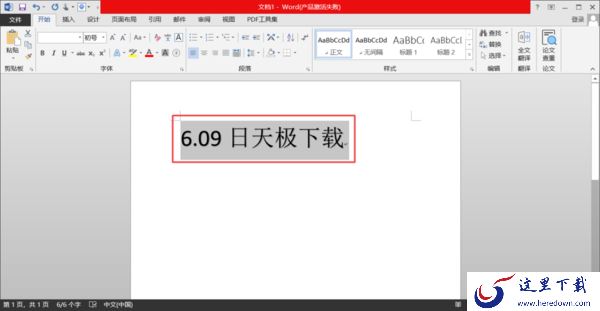 Office文本里映像功能位置及设置映像效果一览