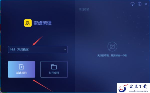 8步即可使用PC蜜蜂剪辑提取视频中的音乐伴奏