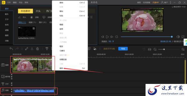 8步即可使用PC蜜蜂剪辑提取视频中的音乐伴奏