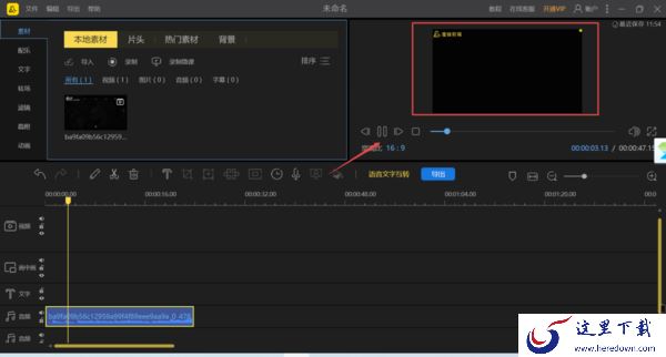 8步即可使用PC蜜蜂剪辑提取视频中的音乐伴奏
