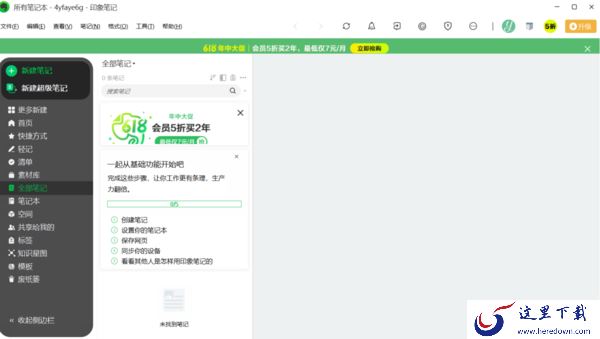 爱莫脑图和印象笔记有哪些区别_不能协作是为什么