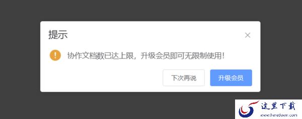 爱莫脑图和印象笔记有哪些区别_不能协作是为什么