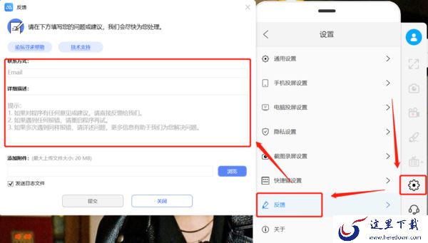 怎样给傲软投屏反馈问题_傲软投屏在线客服在哪
