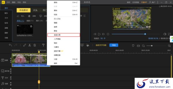 简单8步即可使用PC端蜜蜂剪辑提取视频中的音乐