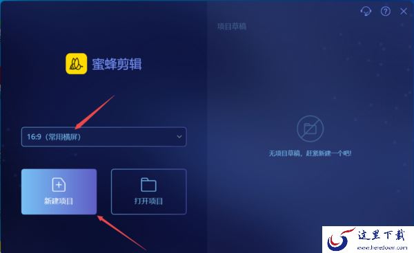 简单8步即可使用PC端蜜蜂剪辑提取视频中的音乐