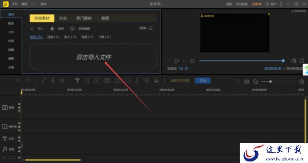 简单8步即可使用PC端蜜蜂剪辑提取视频中的音乐