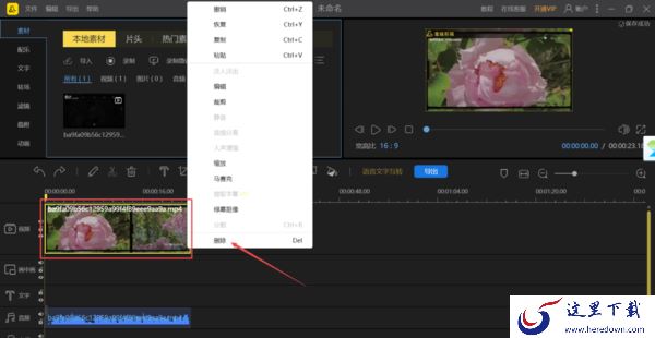 简单8步即可使用PC端蜜蜂剪辑提取视频中的音乐