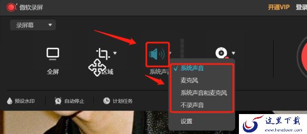 傲软录屏视频没有声音咋办_听不清声音怎么办