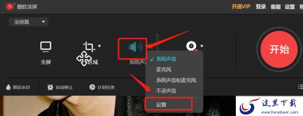 傲软录屏视频没有声音咋办_听不清声音怎么办