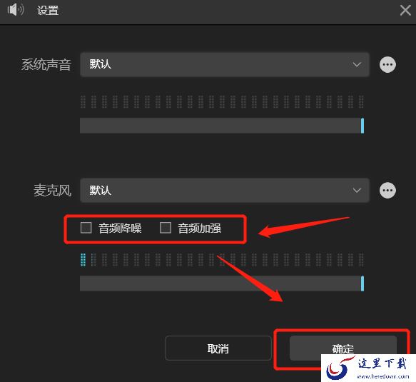 傲软录屏视频没有声音咋办_听不清声音怎么办