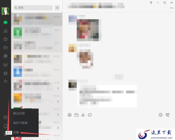 3.7.0最新版PC微信存储空间管理功能位置及使用