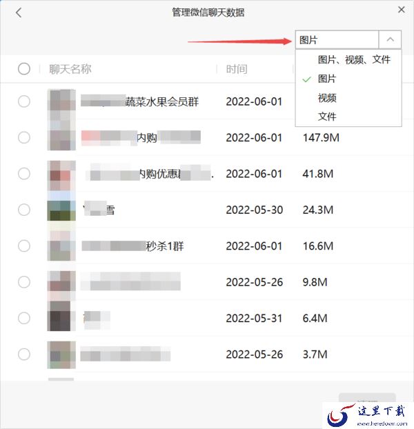 3.7.0最新版PC微信存储空间管理功能位置及使用
