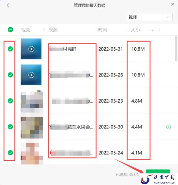 3.7.0最新版PC微信存储空间管理功能位置及使用