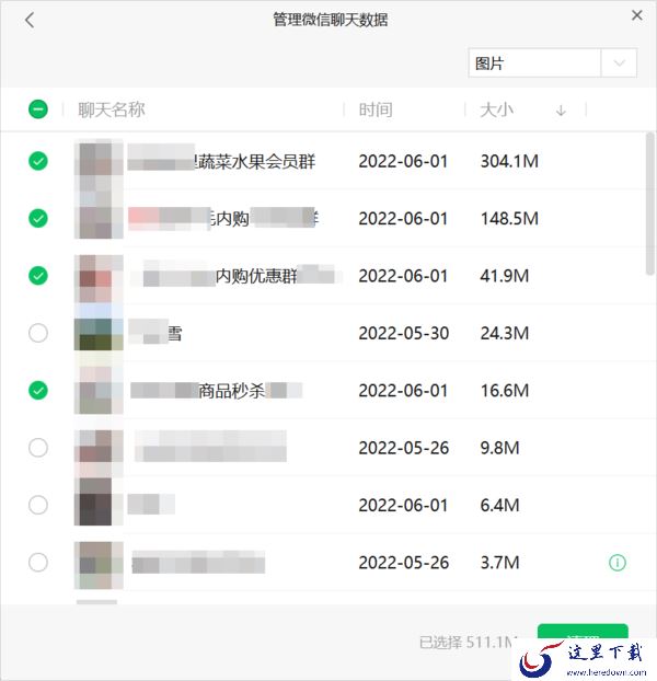 3.7.0最新版PC微信存储空间管理功能位置及使用