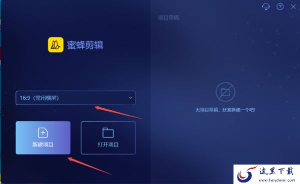9步即可使用PC蜜蜂剪辑提取视频中的文字字幕