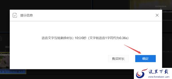9步即可使用PC蜜蜂剪辑提取视频中的文字字幕