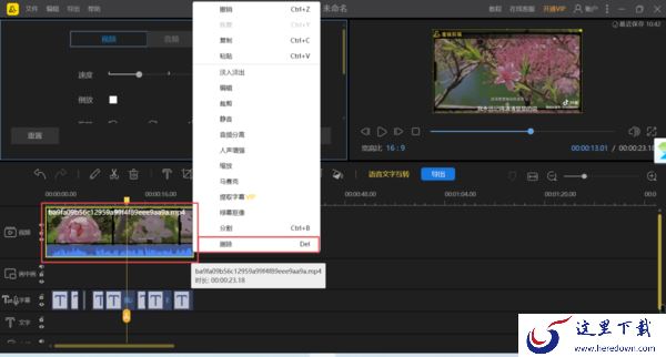 9步即可使用PC蜜蜂剪辑提取视频中的文字字幕