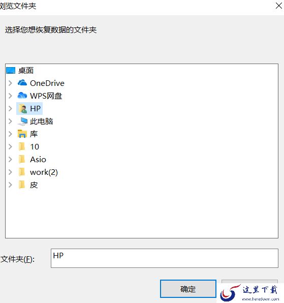 怎样用傲软数据恢复找文件夹_扫描进度不动怎么办