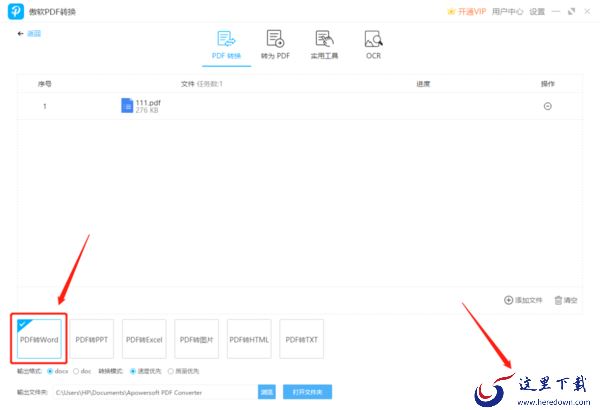 傲软PDF转换都可以转换哪些格式的文件